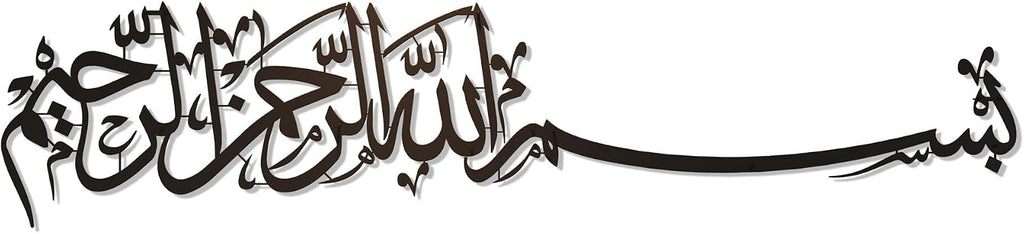 Bismillah Metall-Wandkunst – Arabische Kalligraphie